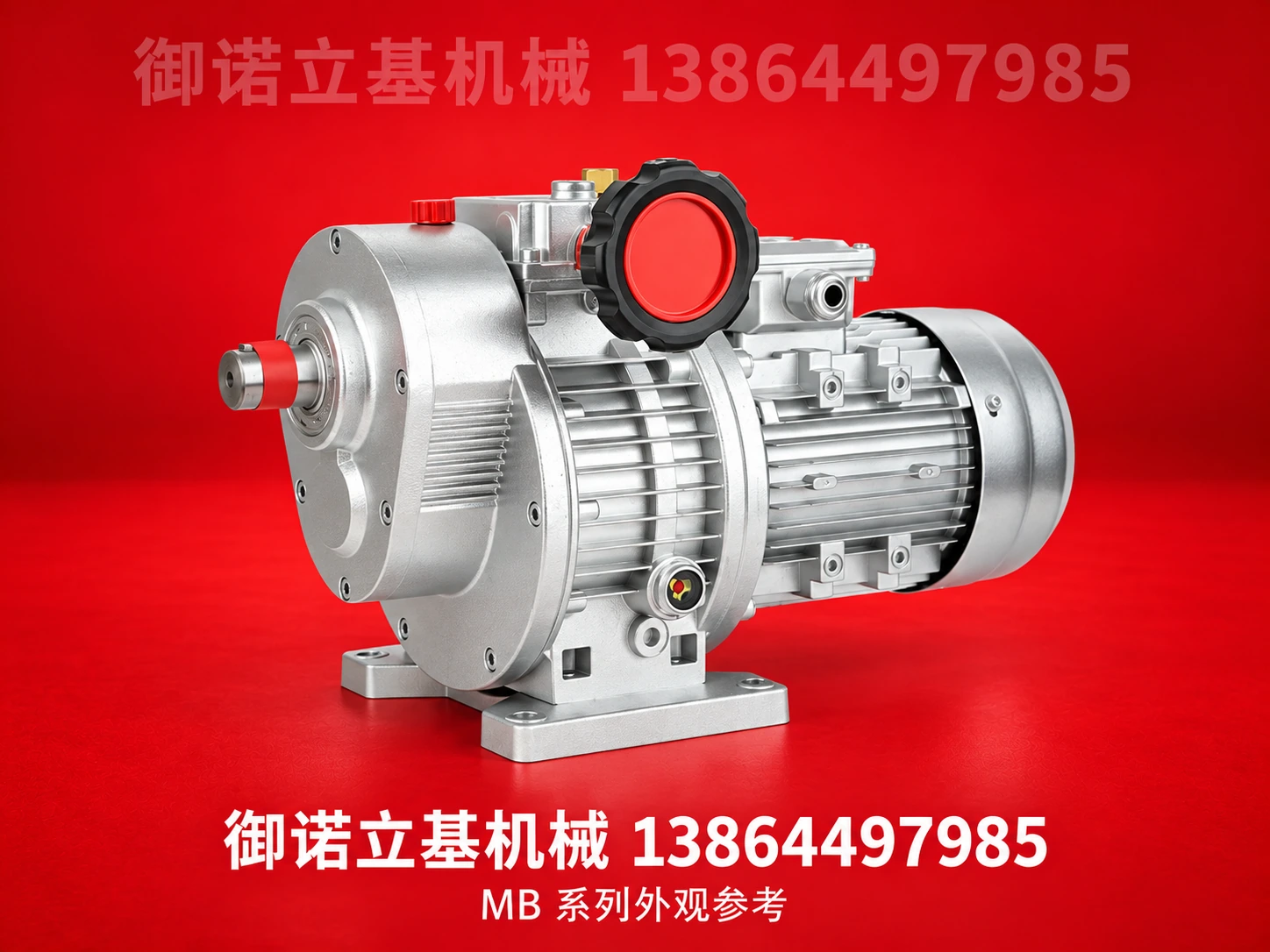 MB / MBL · 机械无级变速器 · 御诺立基机械