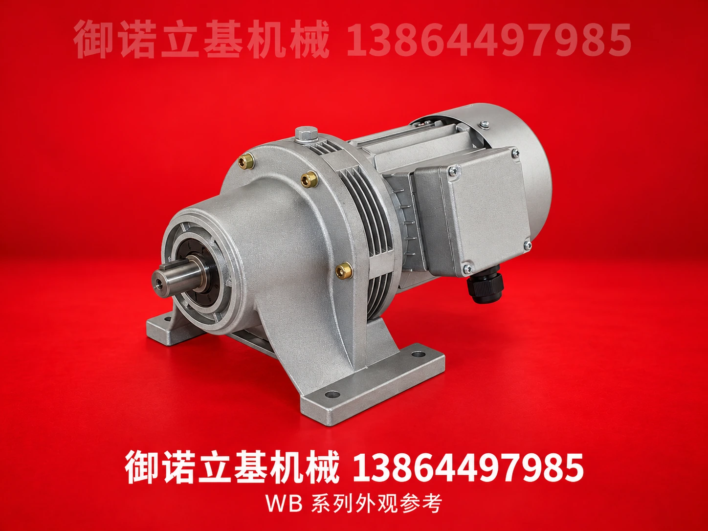 WB · 微型摆线针轮减速机 · 御诺立基机械