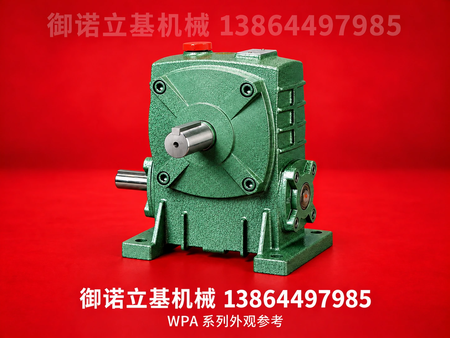 WPA / WPS · 蜗轮蜗杆减速机 · 御诺立基机械